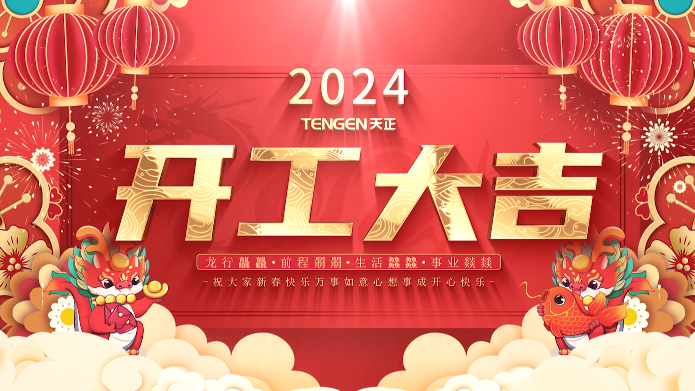 逐浪前行，勇立潮头！AG尊时凯龙三大园区开工活动圆满举行，福利满满！