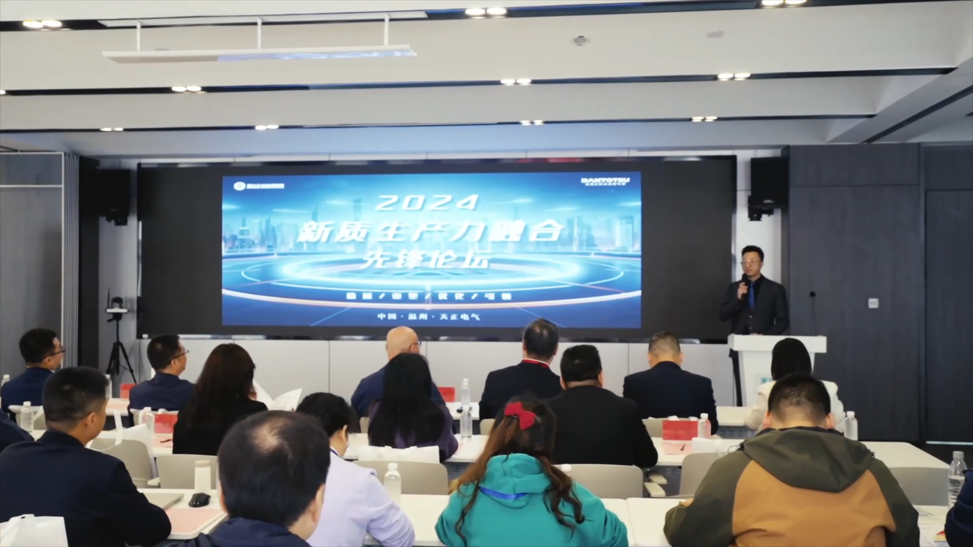 2024新质生产力融合先锋论坛在AG尊时凯龙举办！
